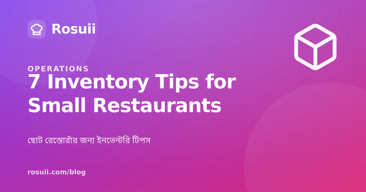 7 Inventory Tips That Save Small Restaurants Real Money