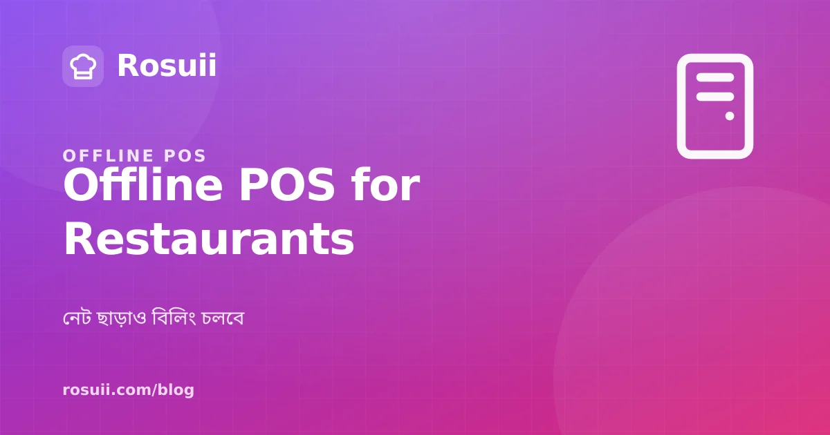 Offline POS for Restaurants in Bangladesh: Keep Billing When the Internet Goes Down
